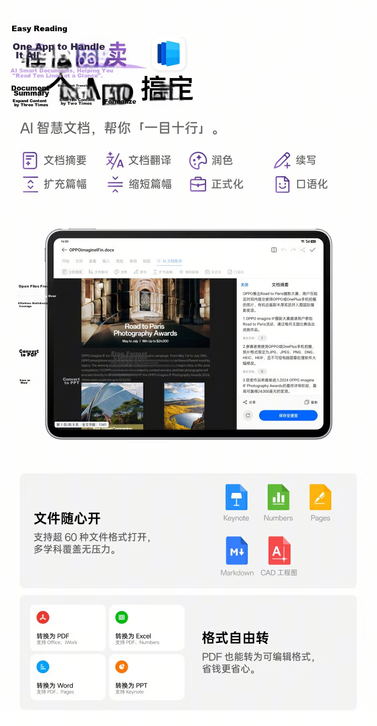 OPPO Pad 3 11.61-Inch Tablet, 8GB+256GB, Aurora Purple, Office Gaming Learning Entertainment OnePlus Tablet, Subsidies Available 9