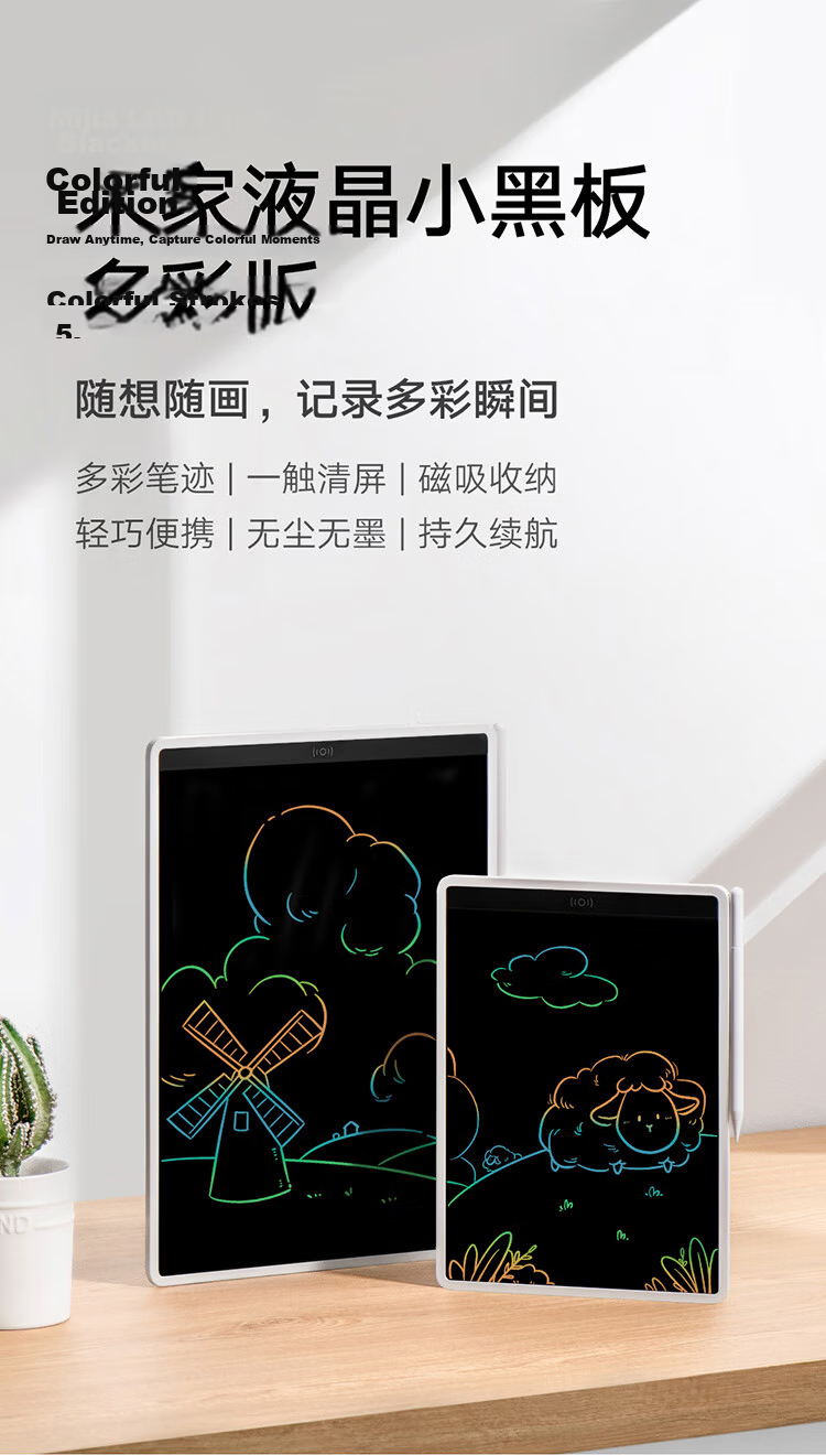 Mijia LCD Drawing Board, Colorful Version 10-Inch, Children's Drawing Pad, Writing Calculation Handwriting Drawing Doodling, Electronic Drawing Board, Writing Tablet 1