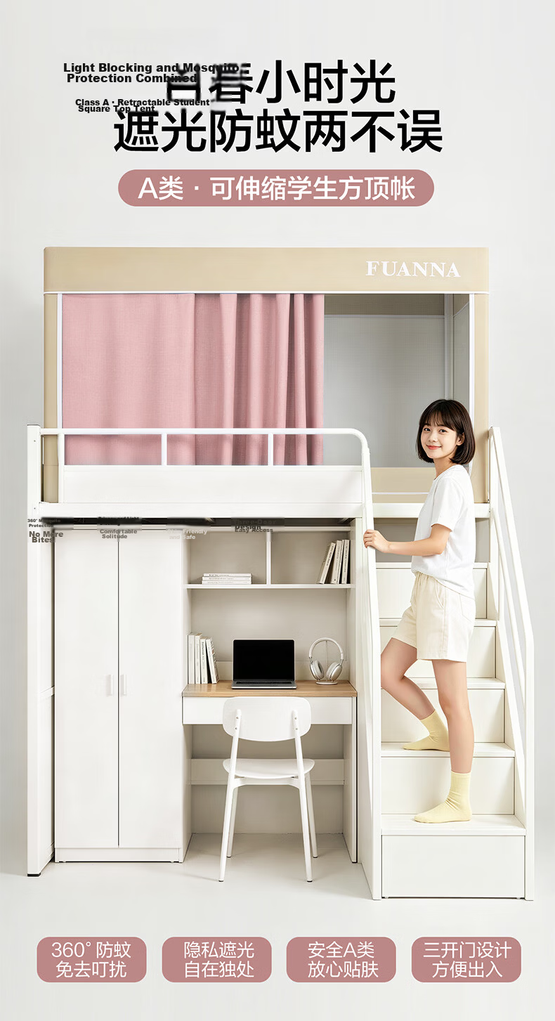 FUANNA × JD Custom Student Mosquito Net Dormitory Bunk Bed Blackout Curtain 90*190*90cm 1