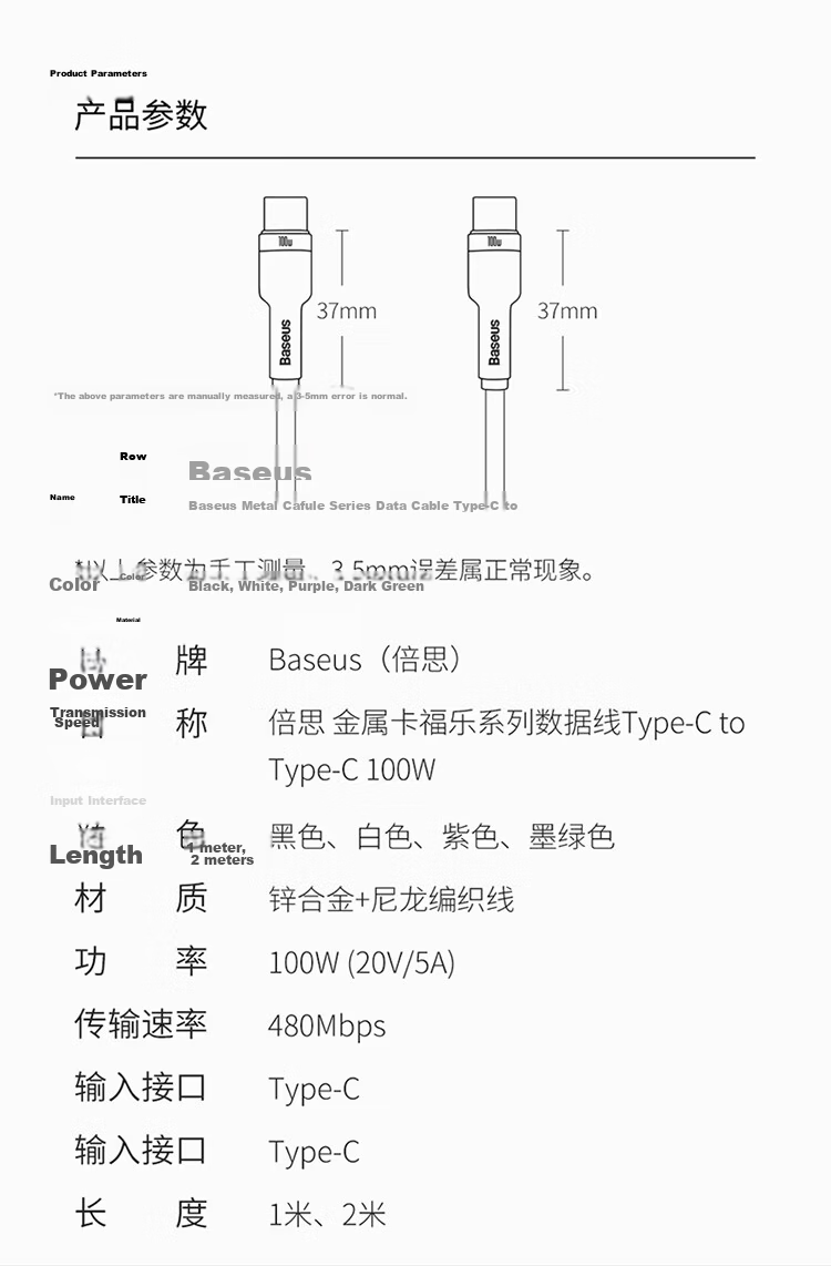Baseus Dual-Head Type-C Data Cable, 100W Fast Charging Cable, CtoC Charging Cord, Car Charger 5A, Suitable for Apple 15/16 IPad Pro, MacBook Laptops, Huawei Phones, 2 Meters White 15