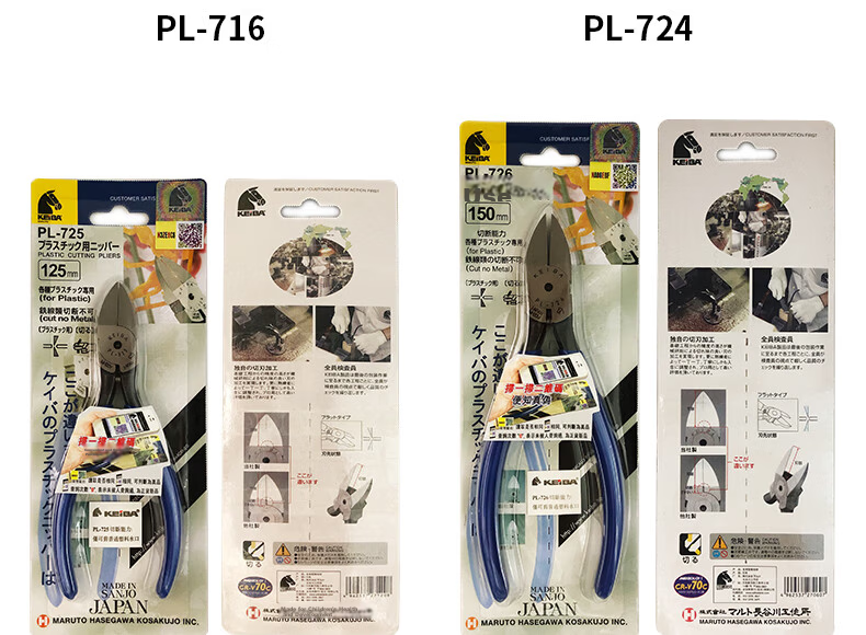 KEIBA Horse Brand Water Mouth Pliers Plastic Model Professional Pliers Japan Imported PL-726 6 Inch 19