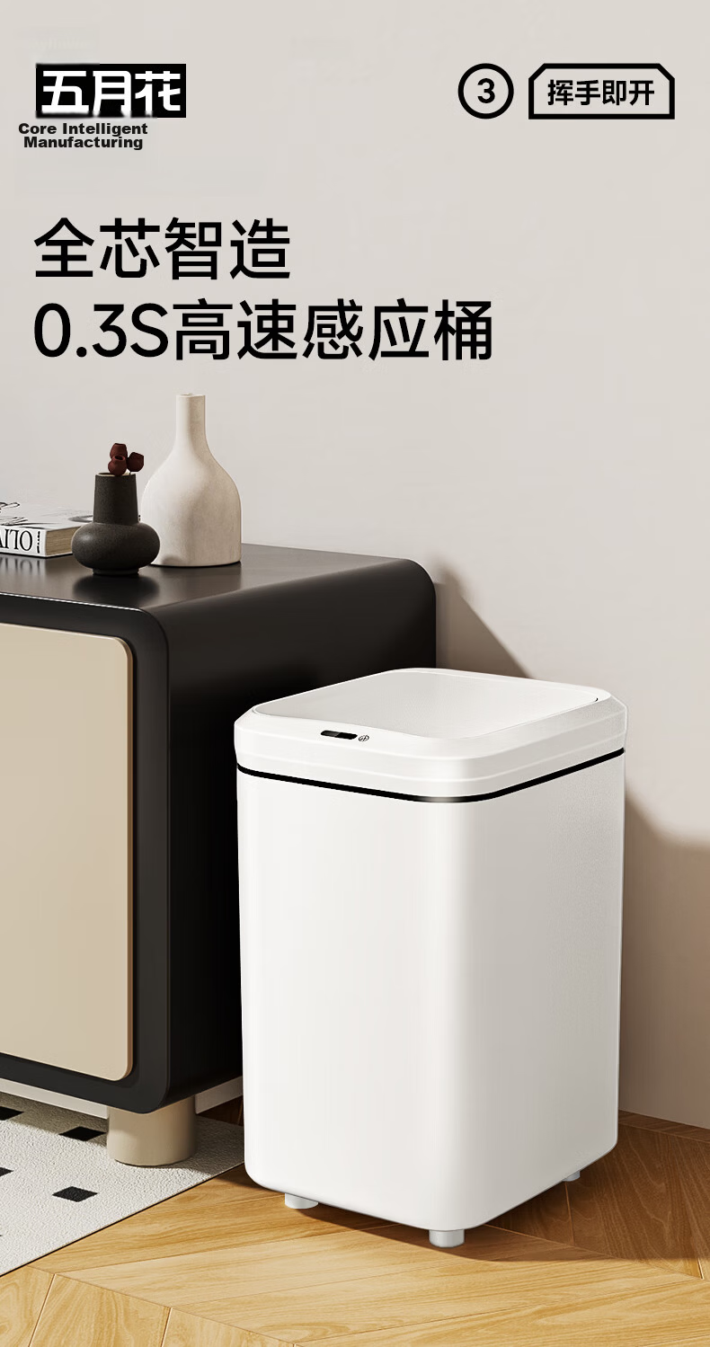 Wuyuehua Smart Sensor Trash Can, 13L Capacity, for Bathroom, Living Room, Kitchen, Large Rechargeable Version for Home Use 1