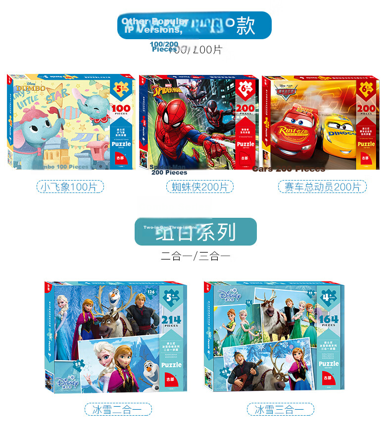 Disney 200-Piece Kids Puzzle Toy Frozen Princess Home Decor Boxed Puzzle Birthday Gift 10