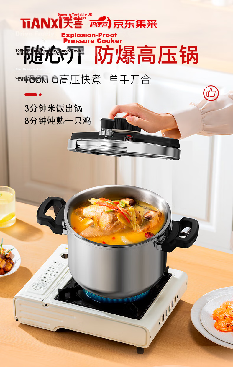 TIANXI JD Exclusive 6L Explosion-Proof Pressure Cooker, Single-Handed Opening, 304 Stainless Steel, Compatible with Induction Cookers 3