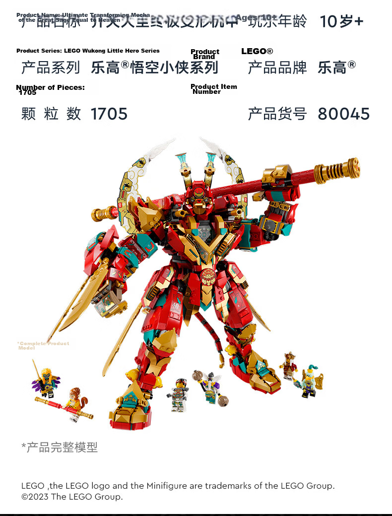 LEGO Building Blocks Wukong Little Hero 80045 Monkey King Transforming Mecha Kids Toy Birthday Gift for Boys and Girls 13