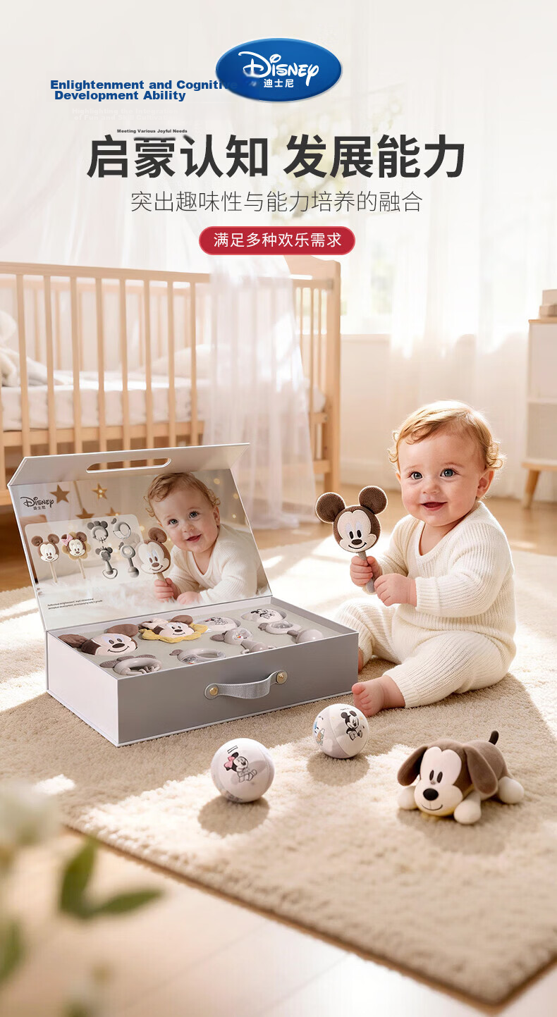 Disney Rattle Soothing Gift Box Newborn Baby Toy Gift Set Full Moon Gift Le You Gift Box Edition 1