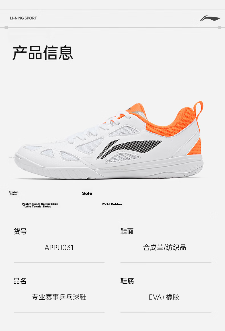 Li-Ning Table Tennis Shoes for Men And Women, Wang Chuqin Fan Edition, National Team Style, Non-Slip, Shock-Absorbing, Wear-Resistant, Training Sports Shoes 8