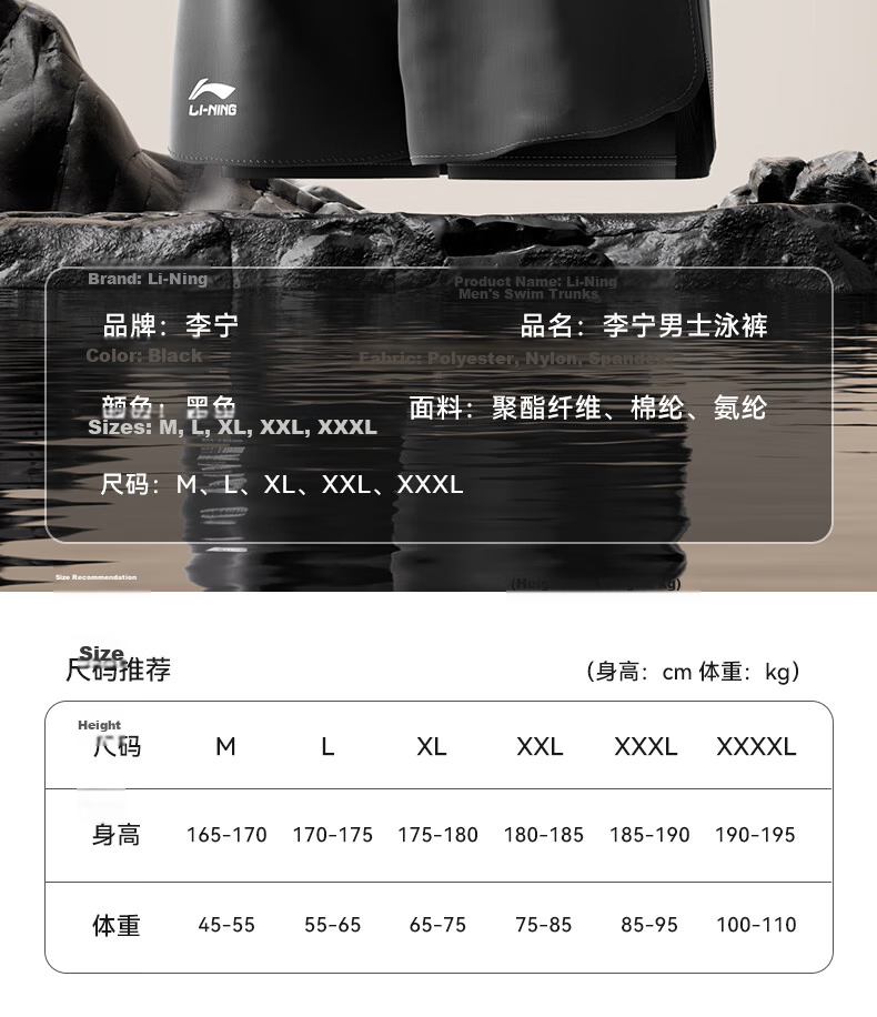 LI-NING Men's Loose Fit Boxer Swim Trunks Double Layer Beach Swimming Shorts Black 2XL 8