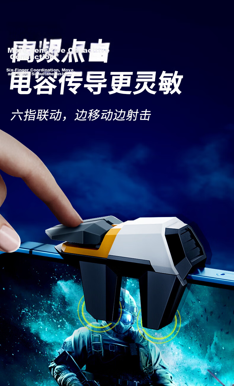Masentek - Black Shark Mobile Game Physical Assist Buttons PUBG Four-Finger Mechanical Aim Assist Controller Shoulder Keyboard Peace Elite Dark Zone Breakthrough CF Cheat Technology 5