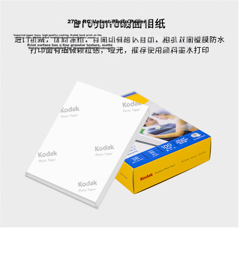 KODAK 4R/6 Inch 270g Waterproof RC Glossy Photo Paper Inkjet Printing Photo Paper 30 Sheets 4027-302 11