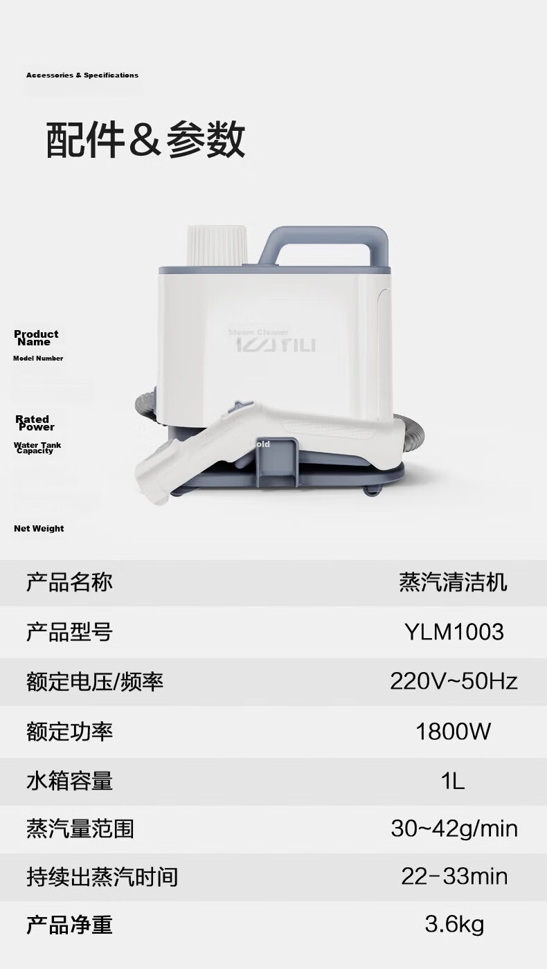 Yili 100° High-Temperature Steam Cleaner Kitchen Range Hood Degreaser Fabric Sofa Carpet Mattress Curtain Household Disinfection All-in-One Washer MC10 14