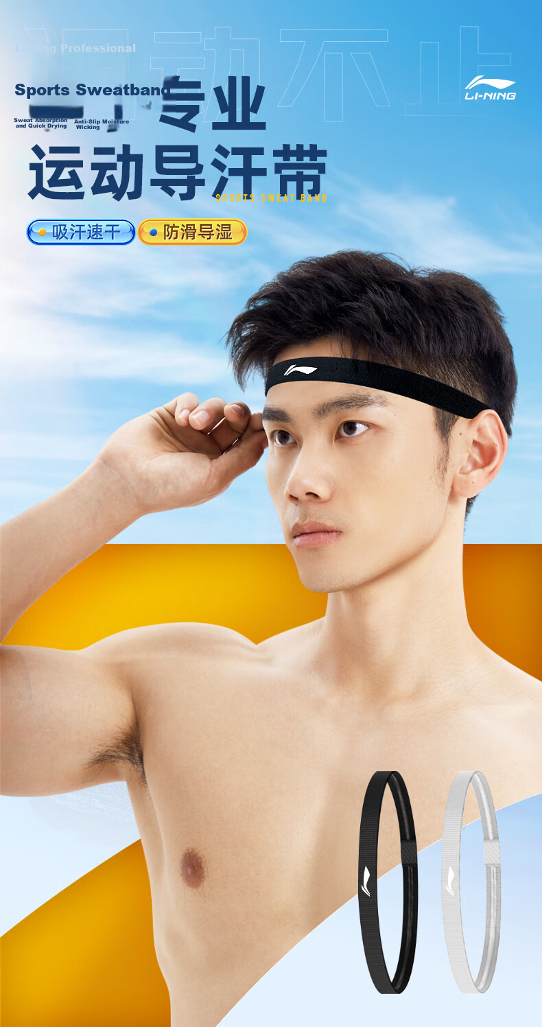 LI-NING Sports Headband Unisex Sweat-absorbing Headband Running Sweatband Basketball Anti-sweat Headband Hairband 1