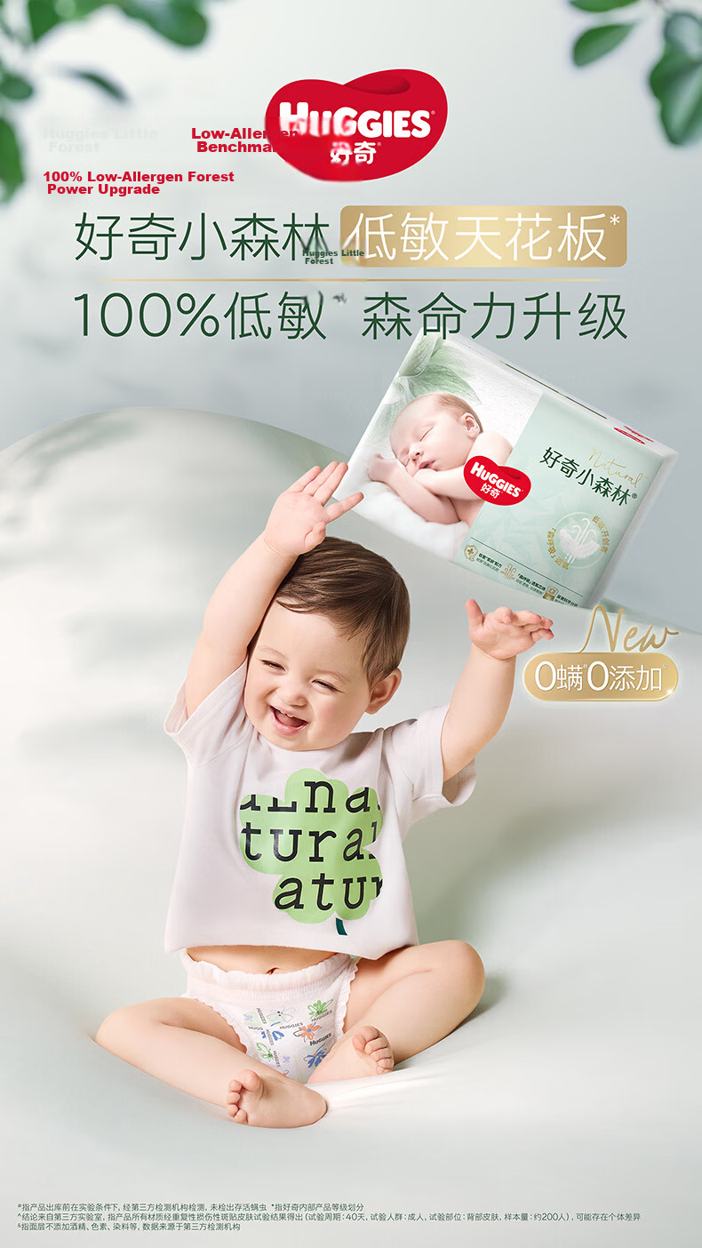 Curiosity Forest Pack Diapers L40 Large Size Baby Diapers 2