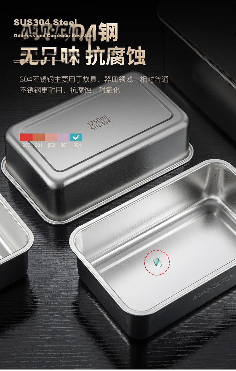 MAXCOOK 304 Stainless Steel Food Storage Container with Lid, Lunch Box, Bento Box, Refrigerator Sealed Storage Box, 1500ml MCFT5571 3