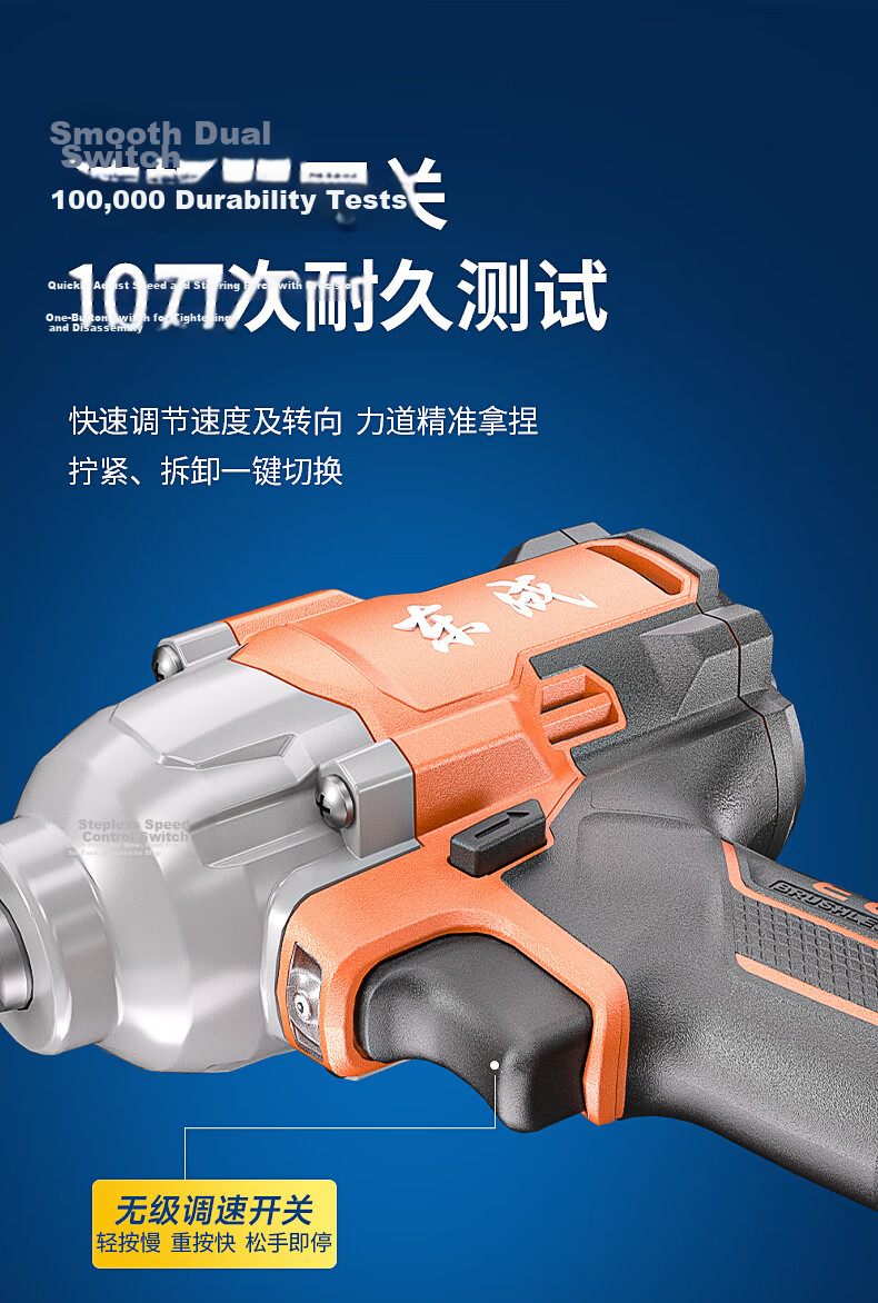 Dongcheng Lithium Battery Brushless Electric Wrench, High Torque Impact Wrench, Tire Removal, Scaffolding, DPB518BD 14