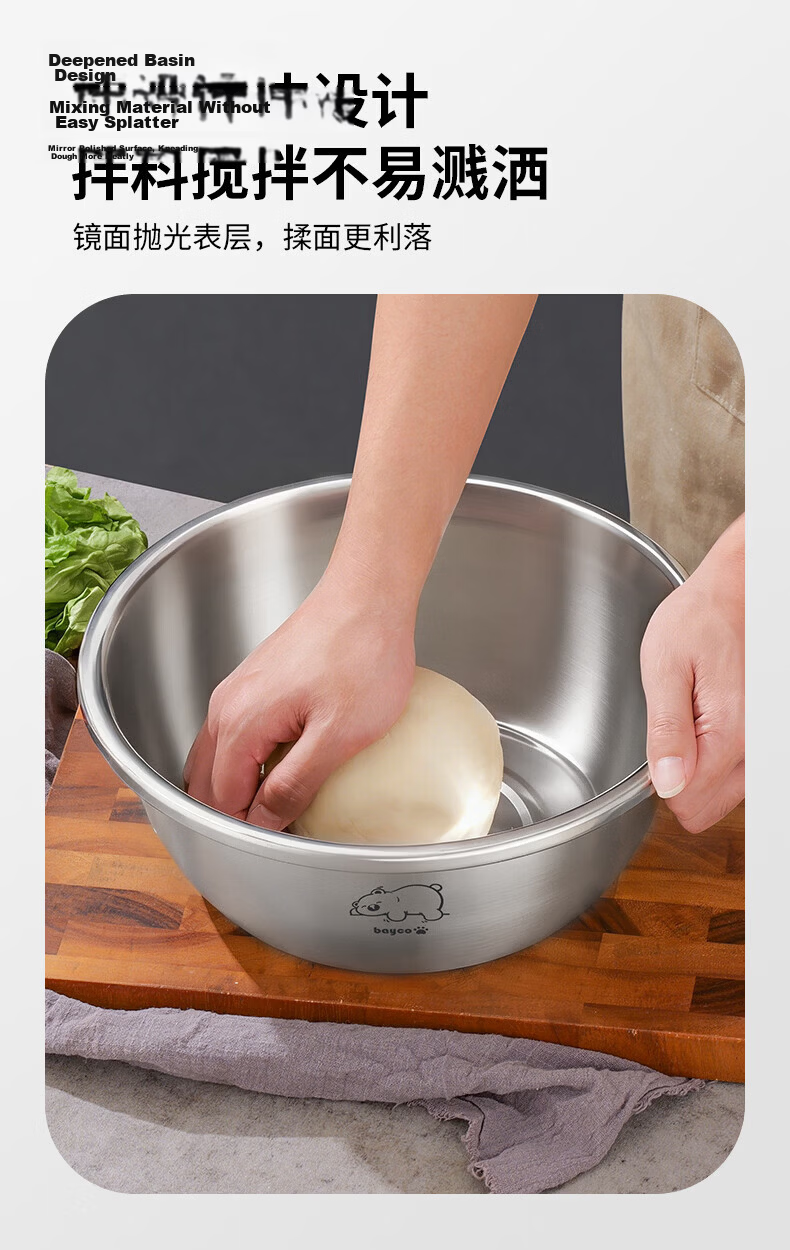 Bayco Stainless Steel Food-Grade Mixing Bowl for Washing Vegetables, Kneading Dough, and Cleaning Baby Bottles BX27755 6