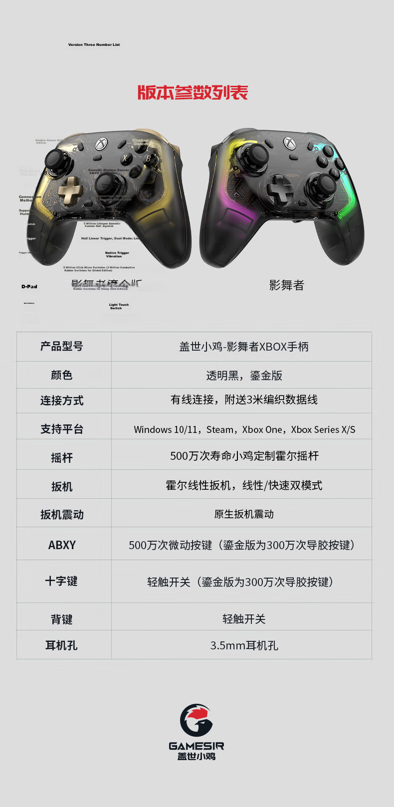 GAMESIR Yingwuzhe Gold Edition Microsoft Authorized Xbox Game Controller with Mechanical Buttons, Wired Hall Effect Joystick for PC, Steam Multiplayer, Black Myth: Wukong Hall Trigger 17