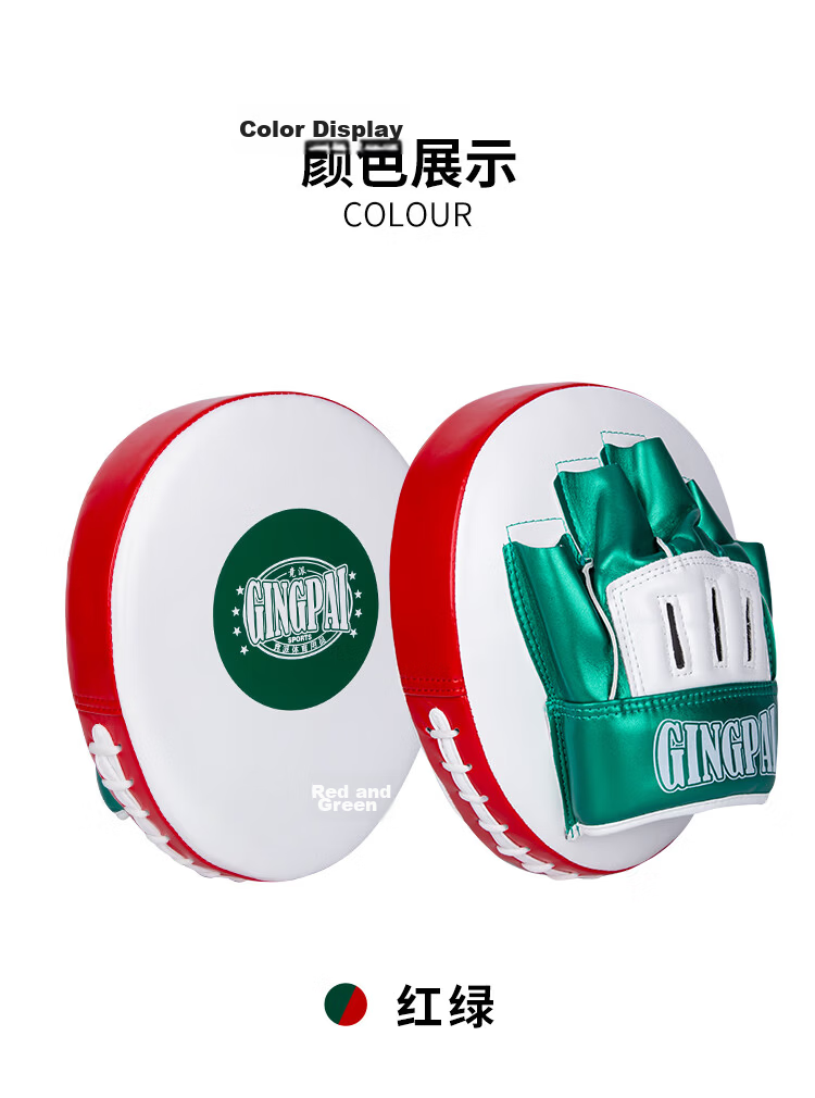 Jingpai Boxing Target Adult Sanda Training Air Hand Target Adult Children Muay Thai Punching Target Sparring American Style Hand Target 8