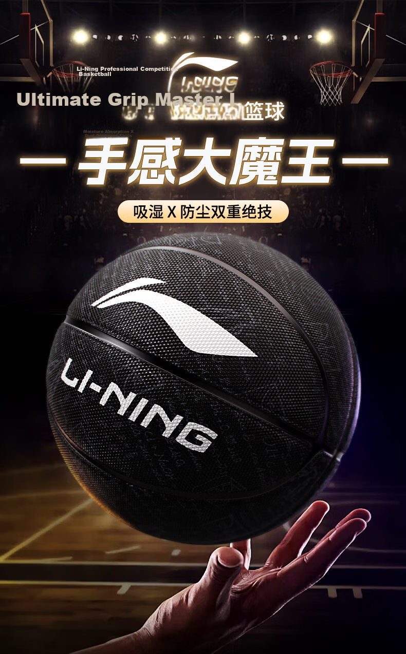 Li-Ning Basketball Size 7 Youth and Adult Training Indoor Outdoor Junior High School Student Children's Gift 1