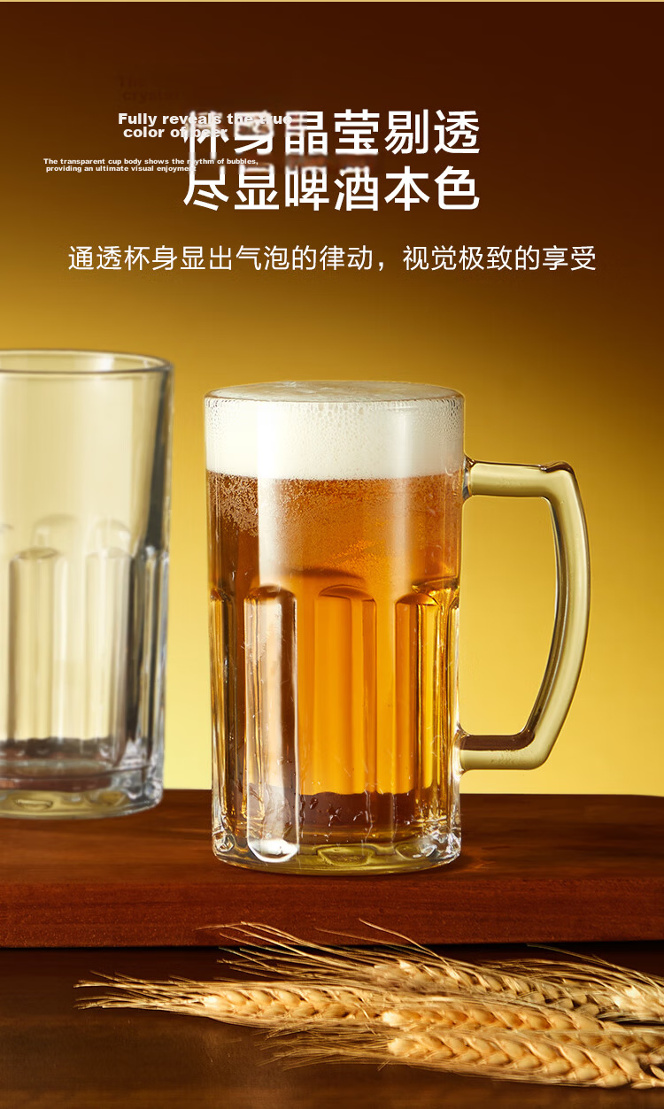 JD Jingzao Large Handle Beer Mug Craft Nordic Style Beverage Ice Cup 550ml Set of 2 4