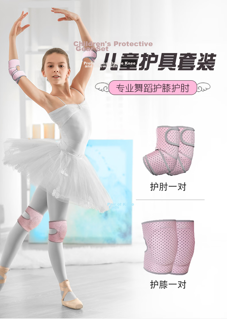 Chidong Children's Knee Pads Breathable Sports Jump Rope Knee Protection for Basketball, Dance, Students, Roller Skating, Anti-Collision Kneeling Guard, Black 1