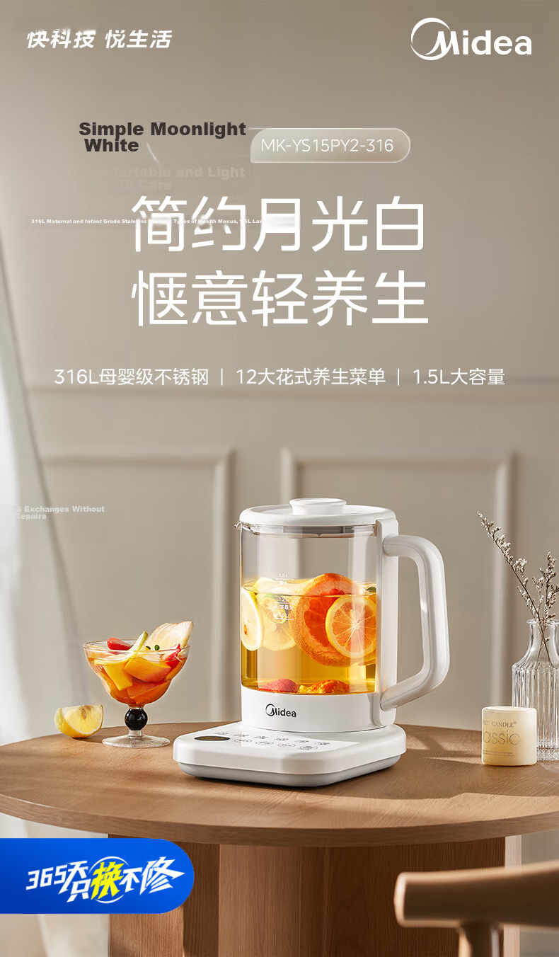 Midea 1.5L Electric Health Kettle Automatic 316L Stainless Steel Tea Kettle Milk Warmer Temperature Control YS15PY2-316 2