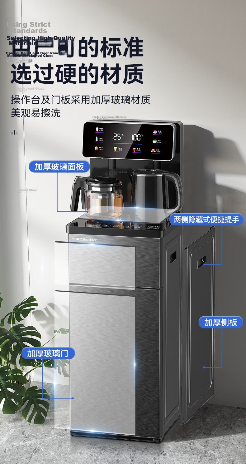 Royalstar Household Bottom-Loading Water Dispenser Voice-Controlled Tea Bar Machine JD Self-Operated Kettle Tea Maker Heating Model CY2853 15