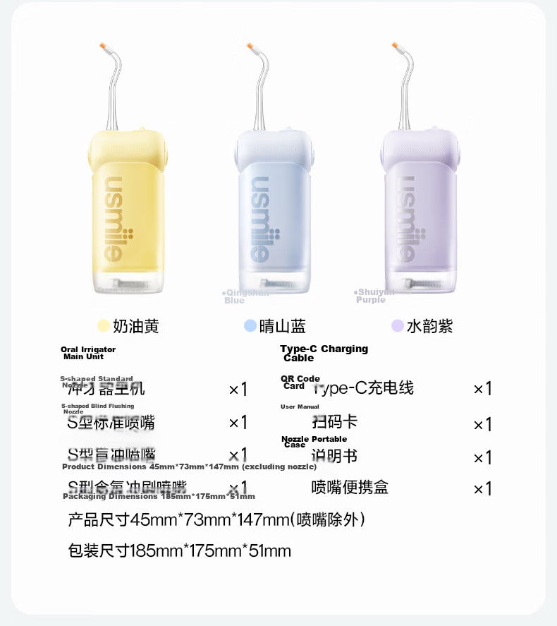 Usmile Smile Plus Oral Irrigator [New Upgrade] Portable Water Flosser Teeth Cleaner Antibacterial Oral Care C10S Cream Yellow 3.0 Birthday Gift 22