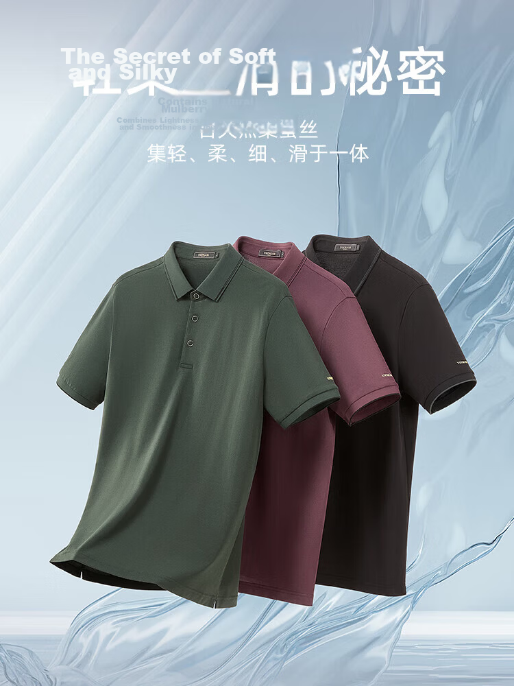 Youngor [Mulberry Silk + Cooling] Summer New Short Sleeve Polo Shirt Blue Green VSZS513123GCA 3