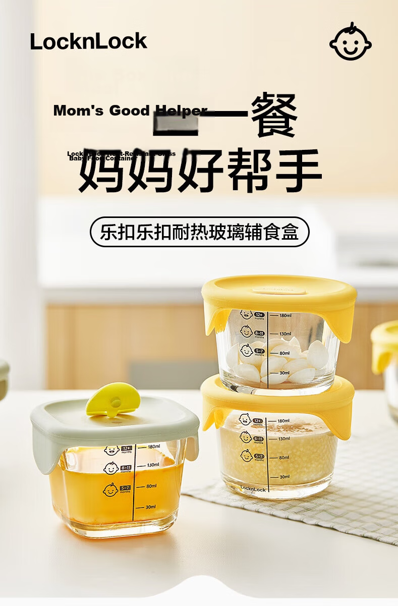 LOCK&LOCK Baby Food Container, Glass Storage Box, Divided Compartment Container, Steaming And Cooking Mini Food Tool, Baby Steamed Egg Bowl 3