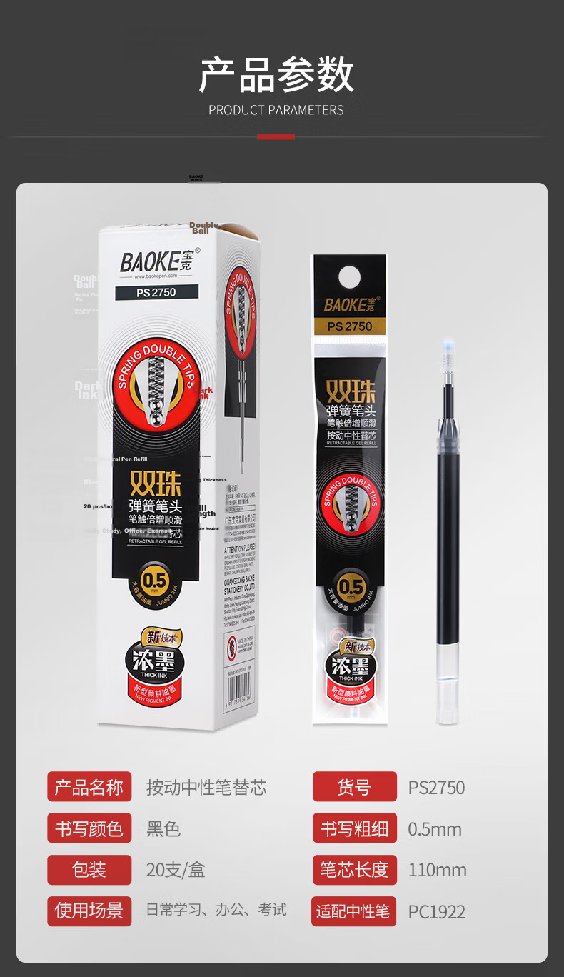 BAOKE PS2620 Retractable Gel Pen Refills, 0.5mm Bullet Tip, Blue Ink, 20 Pieces Per Box 10