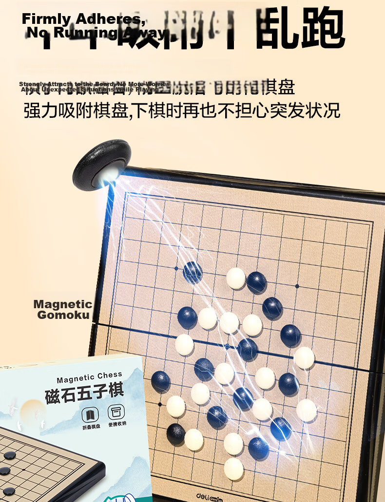 Deli 4-in-1 Game Set: Chess, Go, Aeroplane Chess, Animal Chess - Children's Board Game, Early Education Gift, Camping 5