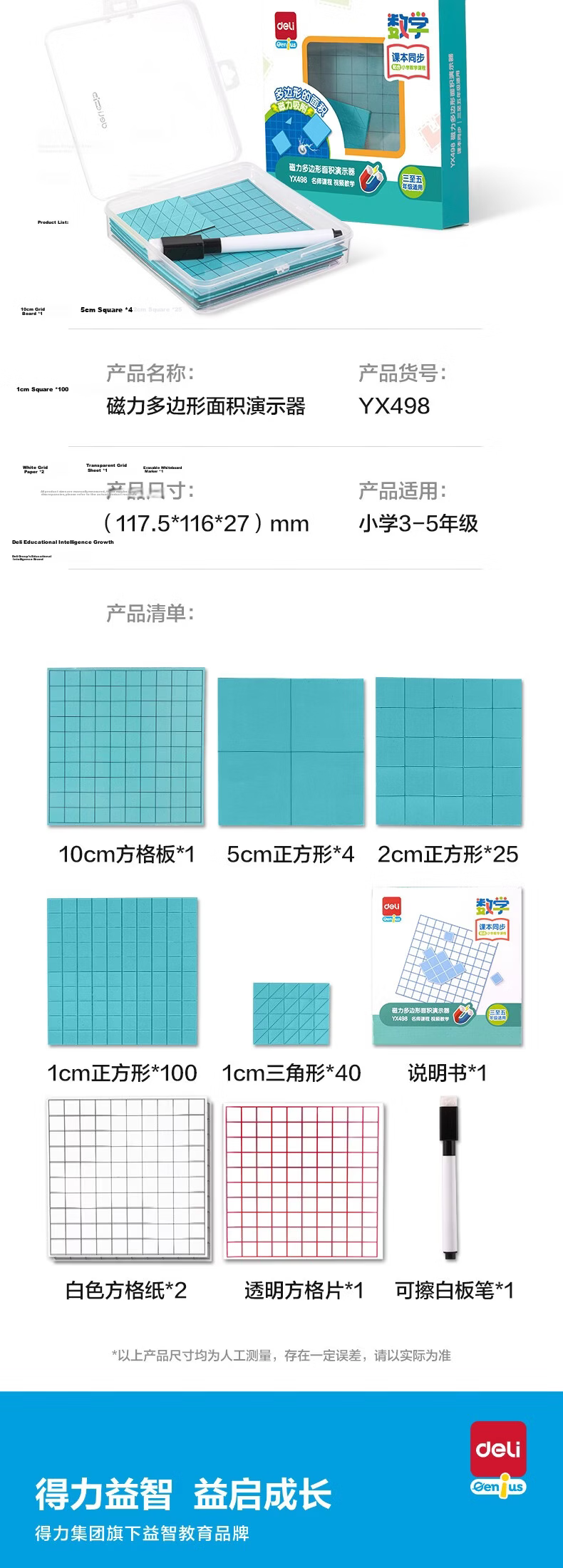 Deli Magnetic Polygon Area Demonstrator Math Teaching Aid Magnetic Whiteboard Compatible Children's Educational Classroom Home Enlightenment Toy 8