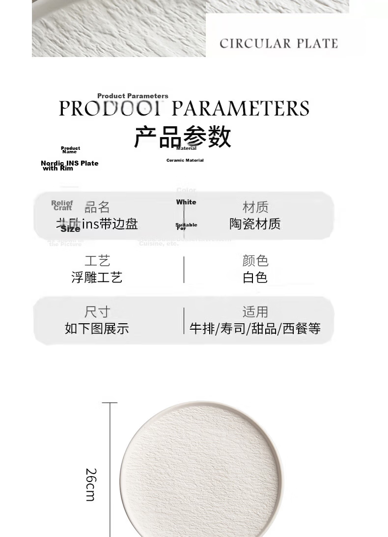 Chuanqi Japanese Style Ceramic Western Dinner Plate 10.5 Inch White Large Flat Plate for Steak and Fruit 6