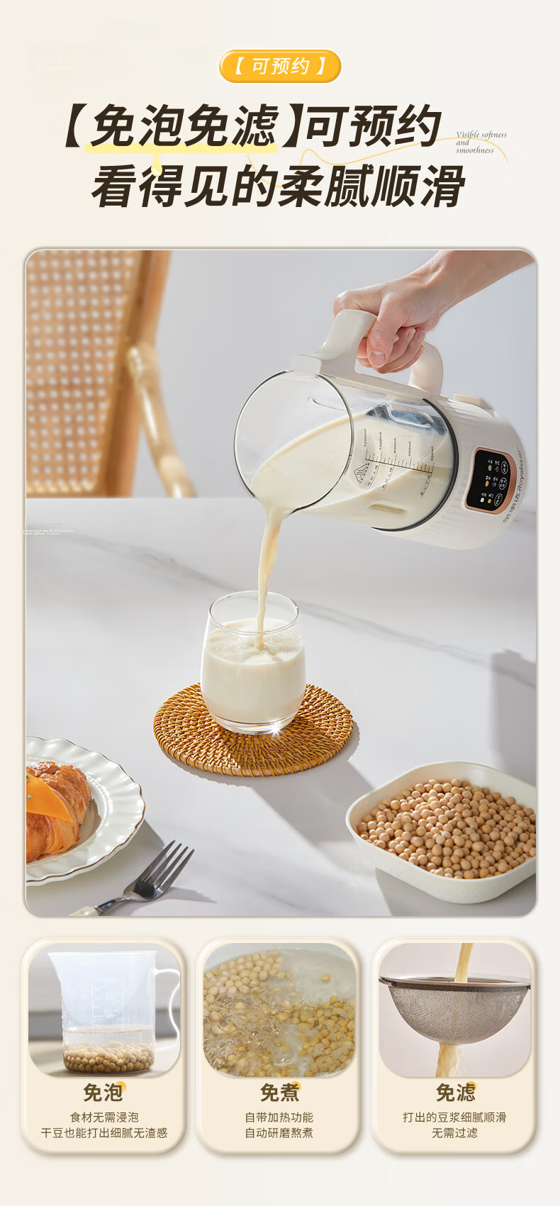 Royalstar High-Speed Blender, Home Soy Milk Maker, 1.8L Multifunctional Automatic No-Cooking Programmable Filter-Free Food Processor for Baby Food, Upgraded Titanium Blade, RZ-625E(T) 3