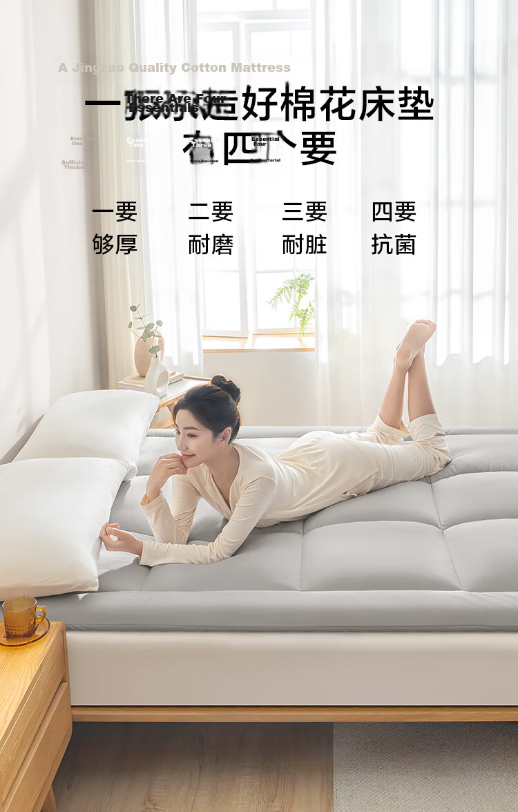 JD Original Antibacterial Cloud-Feel Cotton Mattress, Xinjiang Cotton Mattress Pad, Thickened Foldable Soft Mat for Students All Seasons, 1.5x2m 4