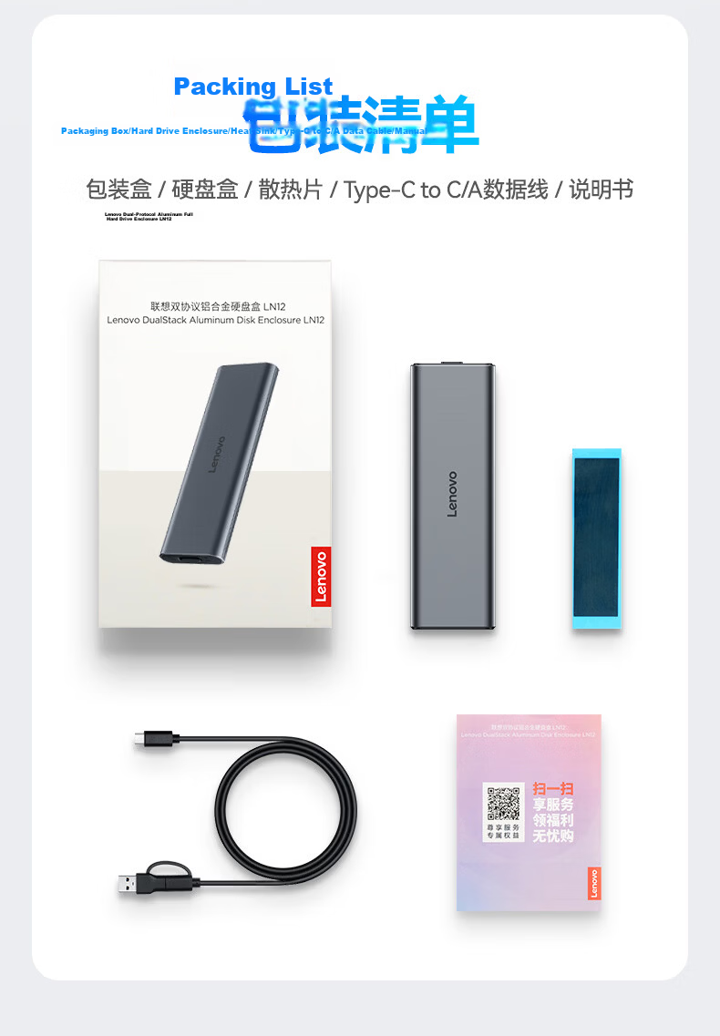 Lenovo M.2 NVMe/SATA Dual-Protocol Hard Drive Enclosure, Type-C 3.2 Portable SSD Enclosure, Compatible with Laptop And Phone External SSD Hard Drive Enclosure 15