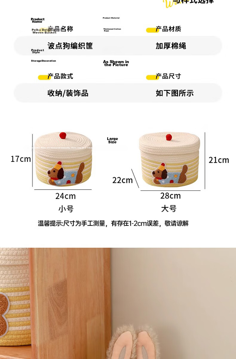 Fan Ye Style Ins Cotton Thread Storage Basket Desktop Snack Miscellaneous Box Large Capacity with Lid Dustproof Storage Toy Organizer Basket 9