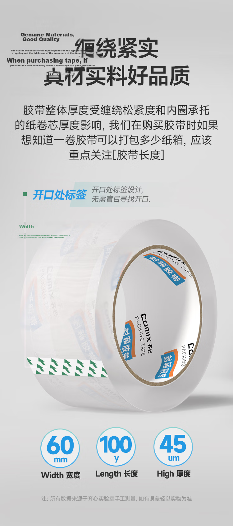 COMIX Transparent Tape/wide Tape/packaging Tape, Express Delivery Packaging Tape, 6 Rolls, Width 55mm*100y*45um Length 91.4 Meters/roll JP5510-6 4