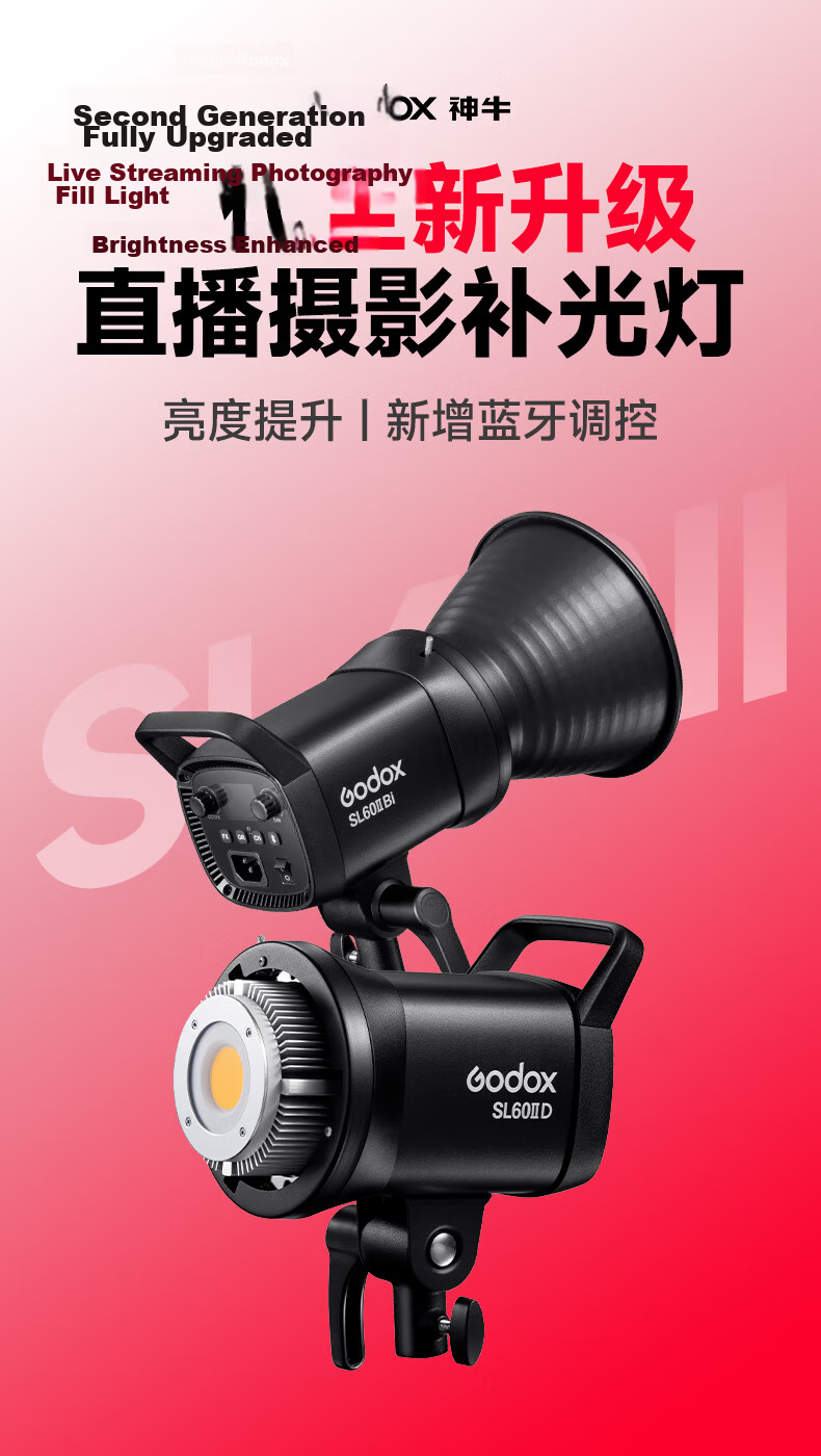 Godox SL60II Live Streaming Fill Light D Photography Continuous Light Sunlight Studio Shooting Photography Light Children's Clothing Photo Spotlight Host Live Streaming Light 4