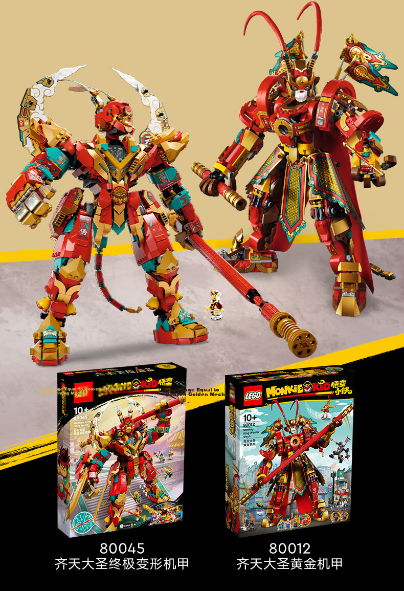 LEGO Building Blocks Wukong Little Hero 80045 Monkey King Transforming Mecha Kids Toy Birthday Gift for Boys and Girls 11