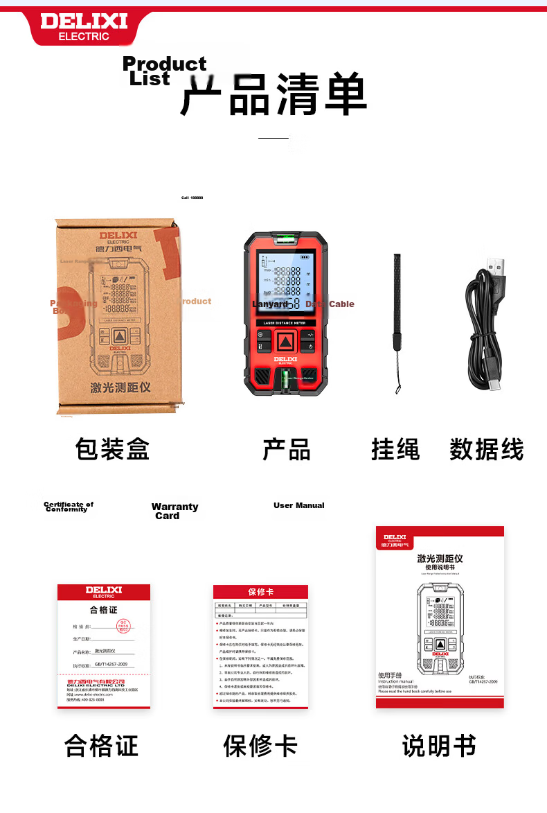 DELIXI ELECTRIC Laser Distance Meter Voice Broadcast High Precision Infrared Outdoor Home Measuring Electronic Ruler 50m 15