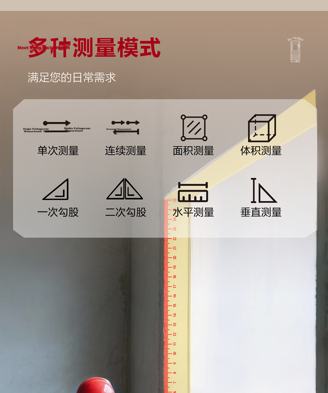 Deli Lithium Battery Voice Laser Rangefinder, High-Precision Infrared Room Measuring Device, Electronic Level Ruler with Dual Horizontal Bubbles, 120 Meters 16