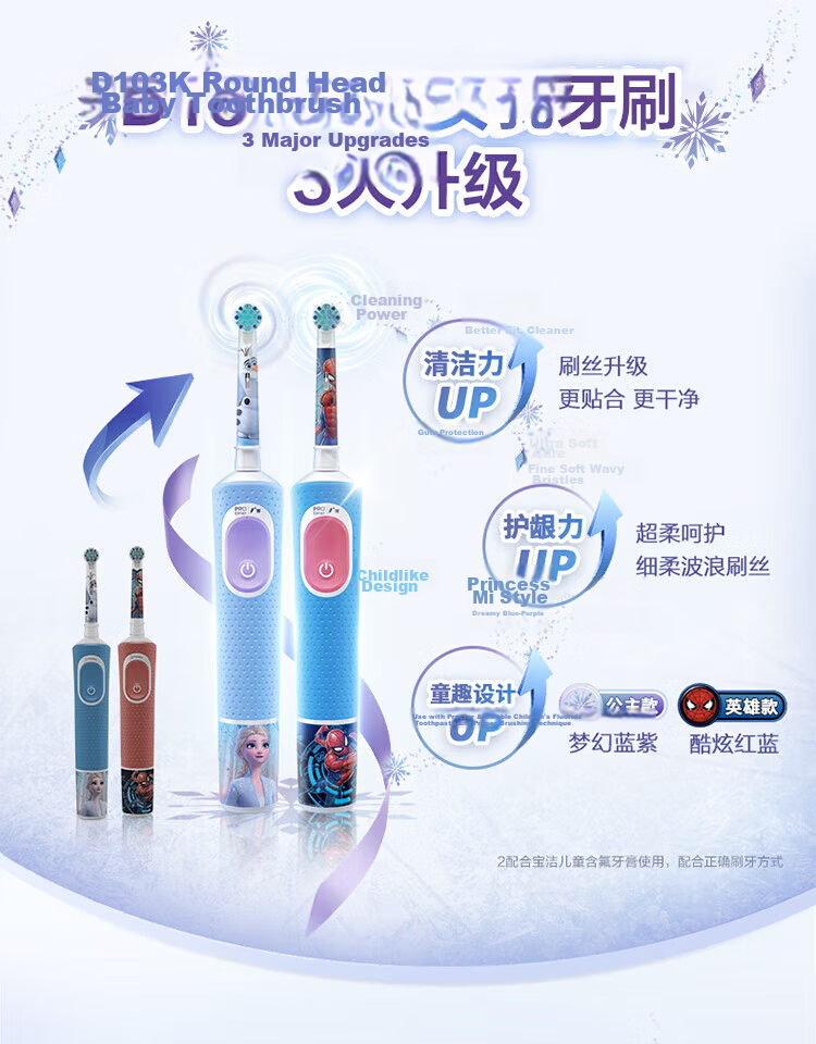 Oral-B Electric Toothbrush D103K Children's Milk Teeth Brush Frozen Brush Head*1 Daily Cleaning And Dental Care (Brush Head Pattern Random) Gift for Kids 11