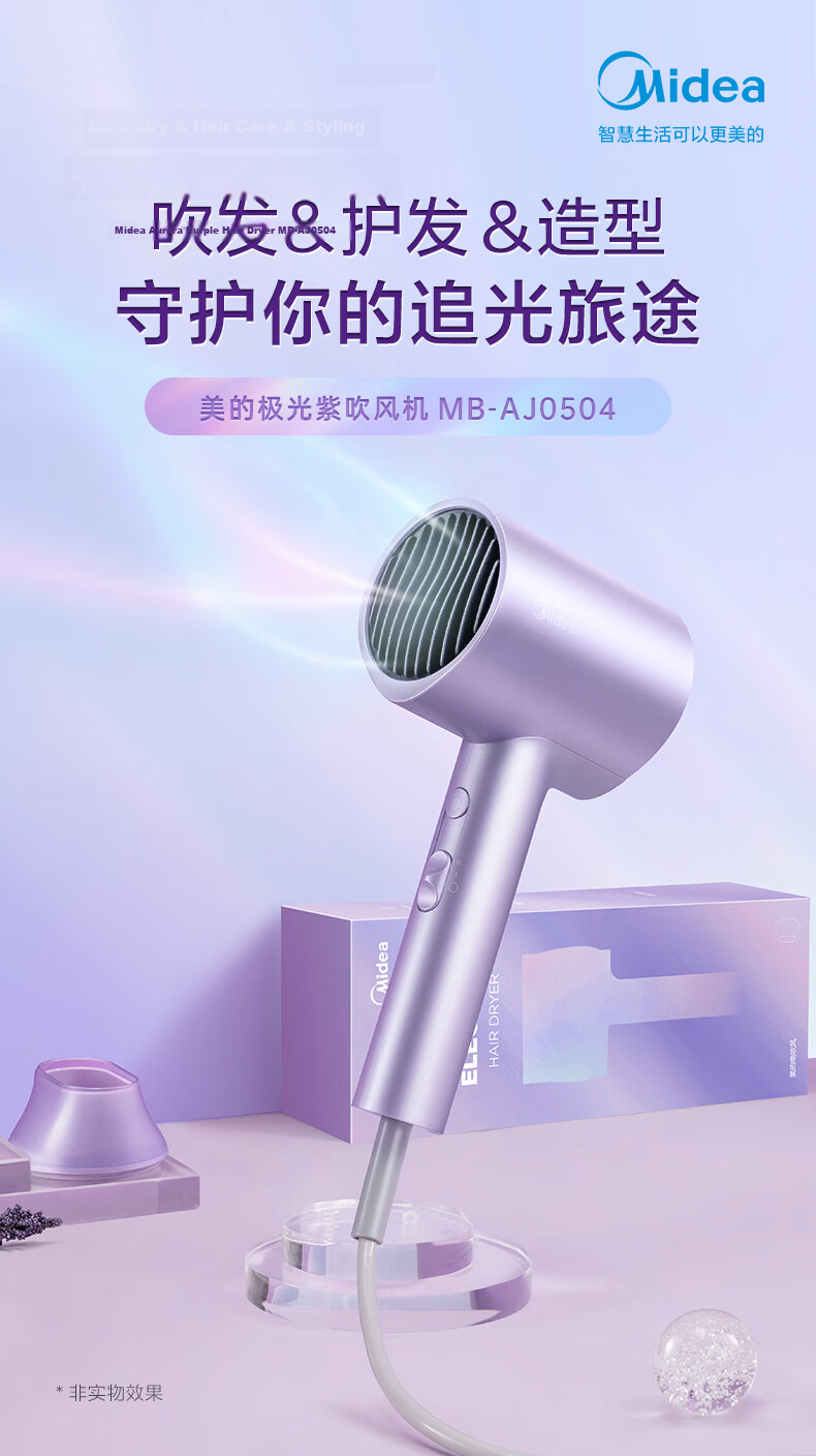 Midea 200 Million Negative Ion Hair Care Electric Hair Dryer, High-Power Fast-Drying Home Hair Dryer, Portable Hair Dryer, MB-AJ0504 Aurora Purple, Holiday Gift 1