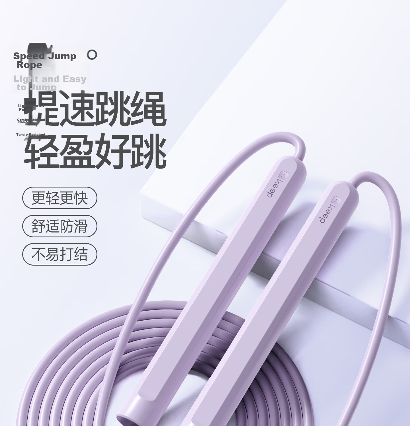 Keep Jump Rope for Adults, Cordless Jump Rope for Weight Loss, Fitness And Fat Burning, Dual-Purpose Heavy Ball Model, Glacier Gray 2