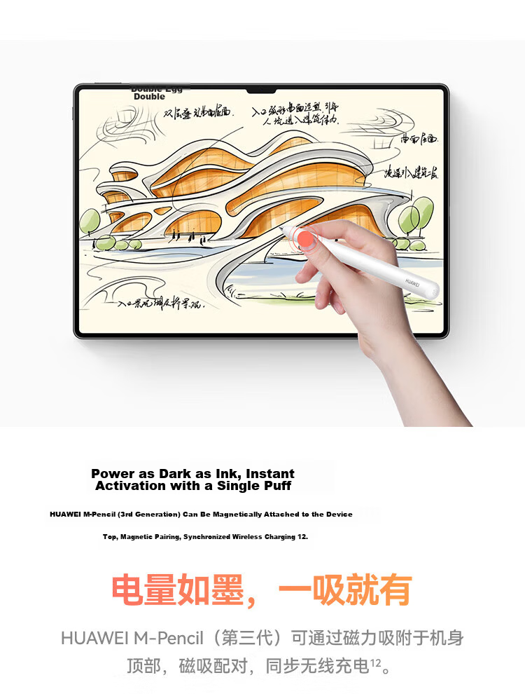 HUAWEI M-Pencil Pro Tablet Creative Stylus Huawei Handwriting Pen Star Flash Technology AI One-Touch 360° Invisible Touch Snow White 10