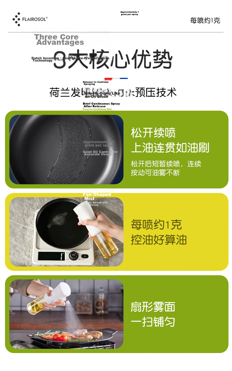 FLAIROSOL Spray Bottle, Dutch Patent Atomizing Oil Sprayer, Air Fryer Household Kitchen Oil Control Spray Bottle, Olive Oil Bottle 5
