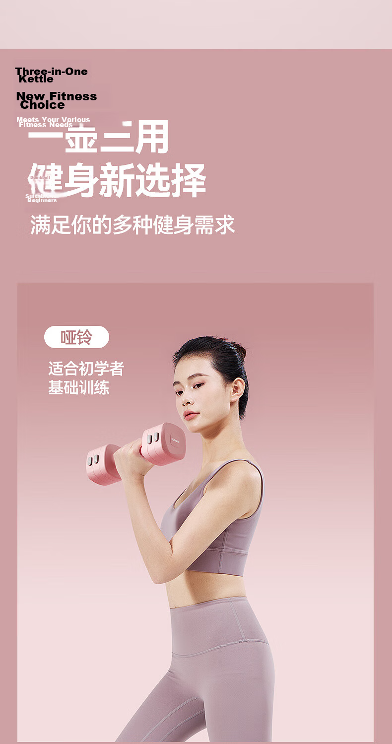 Langwei Adjustable Dumbbell Set for Women Beginners, Children, Home Fitness, And Kettlebell Exercises 2