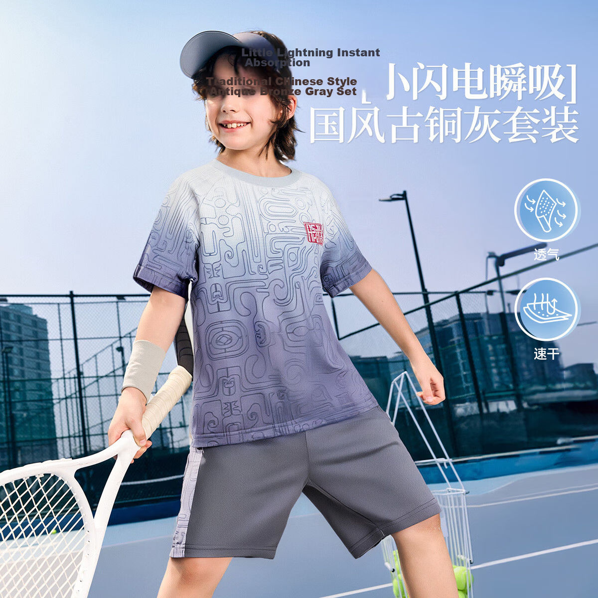 ASK JUNIOR Children's Outfit, Chinese-Style New Summer Quick-Dry Set for Boys, Including Short-Sleeve Shirt And Running Shorts, Two-Piece 1